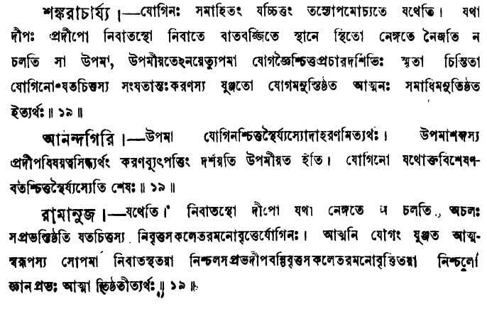 Damodar Mukhopadhyay - Shrimadbhagabadgita vol 2