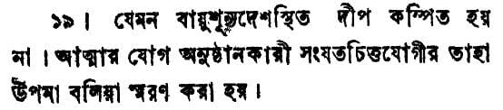 Lakman Shastri - Sri Madbhagbadgita Ed